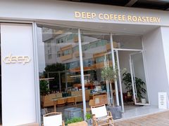-DEEP COFFEE(瑞光烘焙工厂店)