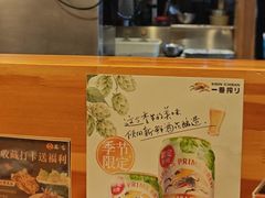 -晶吉·居酒屋·烧鸟·生鱼饭(中山区民主广场店)