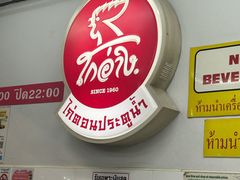 -红大哥水门鸡饭(總店)