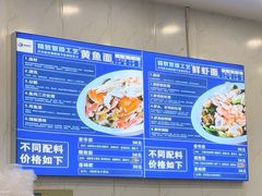 -木木鲜海鲜面(天一店)