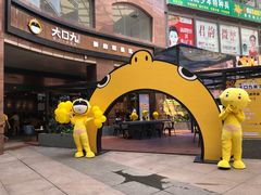 -大口九(东方广场店)