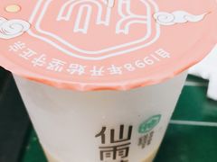 -仙雨林·奶茶鲜果茶(书院巷店)