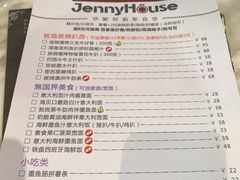 菜单-Jenny House 珍妮屋新派食堂(美吉特店)