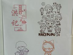 -老北京洪记酱肉坊(德内大街店)