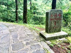-苍山感通索道