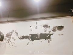 -羊骨诞生记(凤凰社区店)