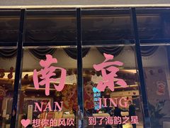 -海韵之星邮轮水会(明发商业广场店)
