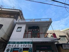 -華叔茶記
