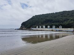 -东海半边山旅游度假区