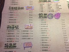 菜单-蘭奢雅集·江浙菜(青山江滩店)