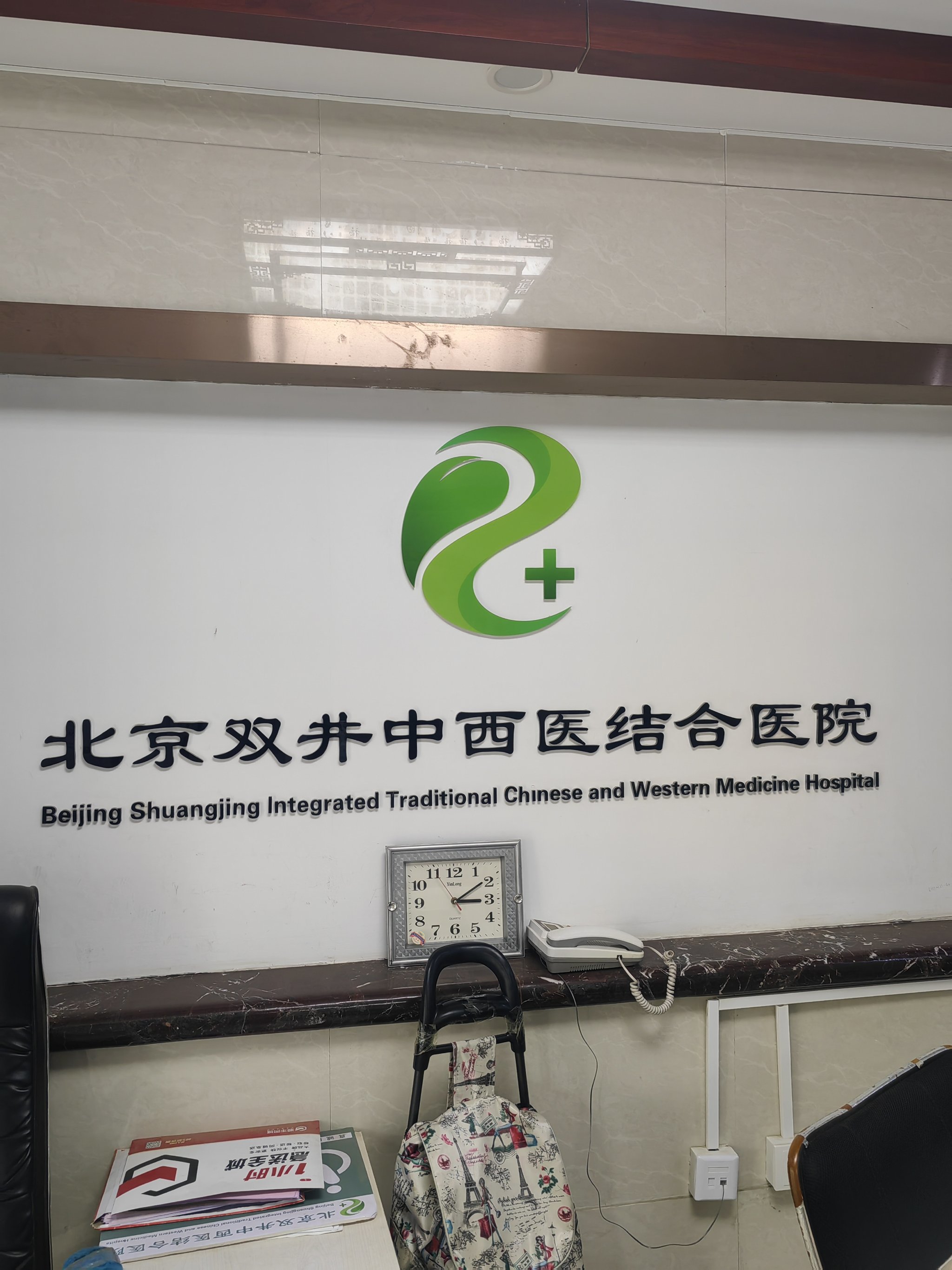 关于中国医学科学院肿瘤医院、手续代办跑腿挂号服务，深受患者信赖的信息