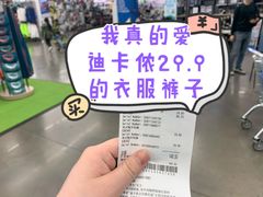 -迪卡侬(西华店)