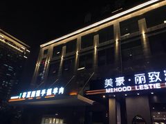 -宁夏国强手抓羊肉·清真菜(未央路凤三店)