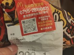 -麦当劳(深圳北站B2检票口楼上)