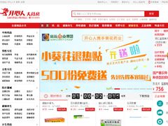 -开心人网上药店