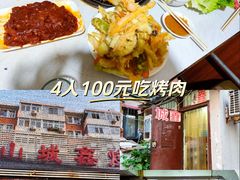 -平山城鑫烧烤(建国楼店)