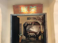 -绿茶餐厅(昌平悦荟店)