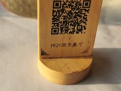 -1921餐厅.精选.浙味(一线西湖湖景店)
