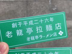-老龙亭拉面店