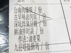 账单-小明同学(三里屯店)