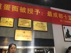 -华兴街煎蛋面(总店)