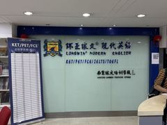 -环亚琅文现代英语·青少·雅思托福·成人英语