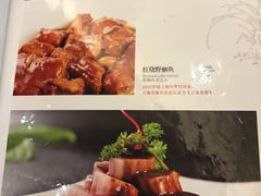 -老正兴菜馆(福州路店)