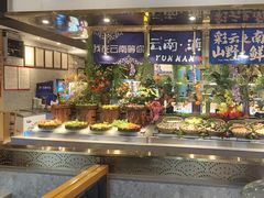 -麦瑞缇·烤肉·烤菌子(南屏街店)