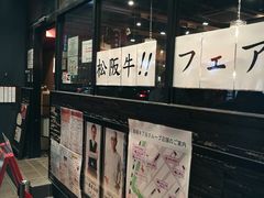 -俺的焼肉(銀座9丁目店)