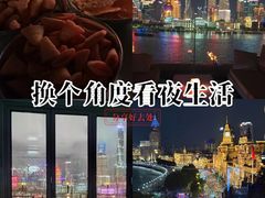 -罗斯福色戒酒吧(外滩店)