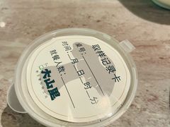 -野·大山里野生菌石锅土鸡(益田假日店)