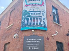 -张学良旧居陈列馆