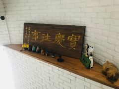 -俏湘私房菜(国贸店)