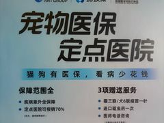 -美联众合动物医院·24h京西诊疗中心