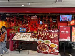 -禄鼎记·排队俩小时都要吃的酸菜鱼(石牌桥店)