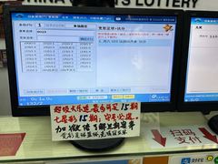 -中国福利彩票中国体育彩票(南阳路店)