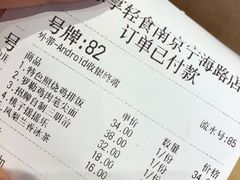 账单-greenjoy绿享轻食(宁海路店)