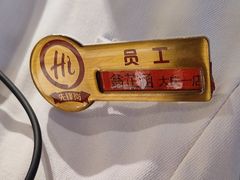-海底捞火锅(让胡路万达店)