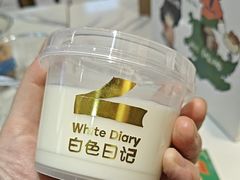 -白色日记·手作酸奶(麦凯乐店)