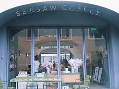 门面-Seesaw Coffee(上生新所店)