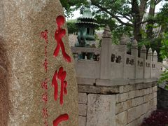 -红螺寺