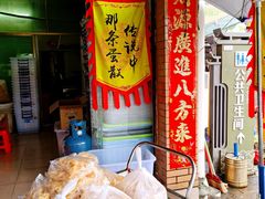 -传说中那条蛋散