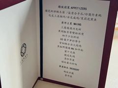 -三号黄浦会Canton Table