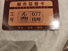 -华夏良子·足道SPA艾灸(金皇大厦店)