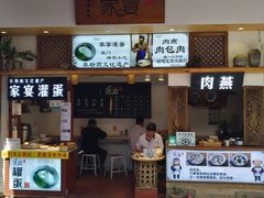 门面-家宴·灌蛋·沙茶面(曾厝垵店)