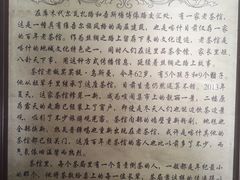 -百年老茶馆