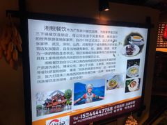 -湘鲵私房菜(坦洲店)