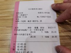 -老陕一碗(八达岭奥莱店)