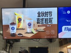 门面-茶百道(京溪店)