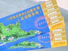 -刘公岛景区